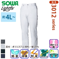 [桑和] 3012-09 スラックス(ノータック) 【特大サイズ】