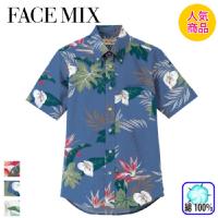 [FACE MIX] FB4518U アロハシャツ