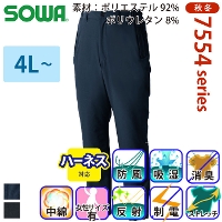 [桑和] 7554-09 防寒パンツ 【特大サイズ】