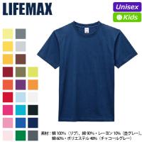 [LIFEMAX] MS1149 6.2オンスTシャツ