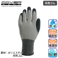 COVER WORK] FT-321409 マイクロフリース軽防寒ナックル手袋