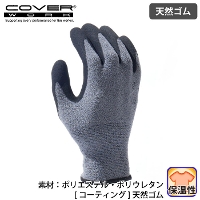 COVER WORK] FT-321409 マイクロフリース軽防寒ナックル手袋