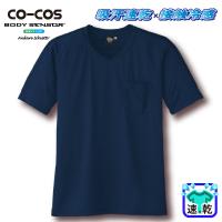 [コーコス] A-667 吸汗速乾・冷感半袖VネックTシャツ