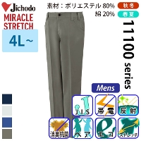 [���d��] 11101 �G�R���i���d�X�g���b�`�m�[�^�b�N�p���c �y����T�C�Y�z