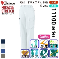 [���d��] 11116 �G�R���i���d�X�g���b�`���f�B�[�X�J�[�S�p���c