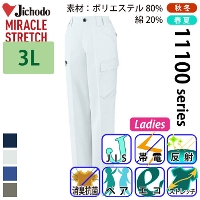 [���d��] 11116 �G�R���i���d�X�g���b�`���f�B�[�X�J�[�S�p���c �y��T�C�Y�z