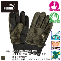 [PUMA] CW-3040 �h���O���[�u �{�A�O���[�u