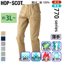 ジョガーパンツ｜作業服・作業着通販のワークランド