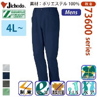 自重堂 [Z-DRAGON] 73616 エコ製品制電ストレッチレディースカーゴ