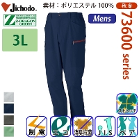 自重堂 [Z-DRAGON] 73602 エコ製品制電ストレッチノータックカーゴ