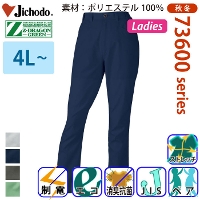 自重堂 [Z-DRAGON] 73616 エコ製品制電ストレッチレディースカーゴ