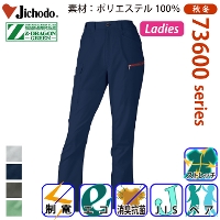 自重堂 [Z-DRAGON] 73616 エコ製品制電ストレッチレディースカーゴ