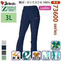 自重堂 [Z-DRAGON] 73616 エコ製品制電ストレッチレディースカーゴ