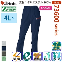 自重堂 [Z-DRAGON] 73602 エコ製品制電ストレッチノータックカーゴ