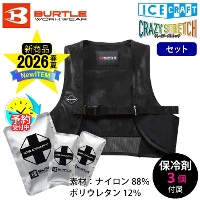 [�o�[�g��] IC102S �A�C�X�N���t�g�x�X�g�E�A�C�X�p�b�N�Z�b�g��2026�t��/�V���i�� �y�\��^���ח\��F4���`8���z