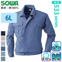 [�K�a] 533 �����u���]�� �y����T�C�Y�z