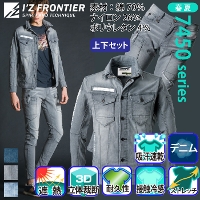 [�A�C�Y�t�����e�B�A] 7450-7452 �ڐG�⊴�X�g���b�`�f�j�����[�N�E�F�A �y�㉺�Z�b�g�z