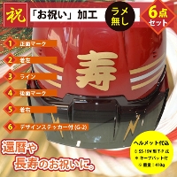 [�w�����b�g���H] SS-19V ���j�����H�t�w�����b�g