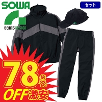 ���� �K�a [BEAMS DESIGN] B7908-00/B7908-07/1601-91 �g���b�N��ƕ��i�㉺�j/�L���b�v�y3�_�Z�b�g�z