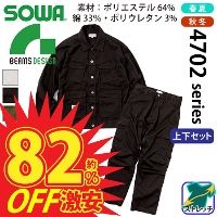 ���� �K�a [BEAMS DESIGN] 4702-00/4702-08 ��ƕ� �y�㉺�Z�b�g�z