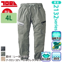 [�Ј�] 2132-235 �J�[�S�W���K�[�p���c �y��T�C�Y�z