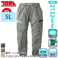 [�Ј�] 2132-235 �J�[�S�W���K�[�p���c �y����T�C�Y�z