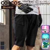 �R�[�R�X [GLADIATOR] G-2026 �W���o�[�Y�iR�j�X�g���b�`�~�h���V���[�g�J�[�S