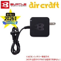 [�o�[�g��] AC10-3 �[�d��(AC10��p)