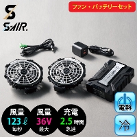 �V������ [S-AIR] SA-X01 36V�t�@���o�b�e���[�Z�b�g(����)
