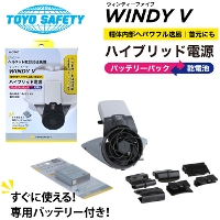 [�g�[���[�Z�t�e�B�[] No.7707�w�����b�g��t�������@ WINDY V(�o�b�e���[�p�b�N�t)
