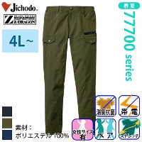自重堂 [Z-DRAGON] 77702 ストレッチノータックカーゴパンツ