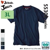 自重堂 [JAWIN] 55314 吸汗速乾半袖Tシャツ【大サイズ】