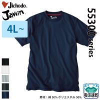 自重堂 [JAWIN] 55314 吸汗速乾半袖Tシャツ【特大サイズ】