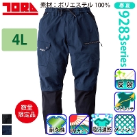 [�Ј�] 9283-235 �J�[�S�W���K�[�p���c �y��T�C�Y�z