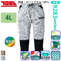 [�Ј�] 9283-235 �J�[�S�W���K�[�p���c �i����J���[�j�y��T�C�Y�z ��2026�t��/�V�F��