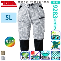 [�Ј�] 9283-235 �J�[�S�W���K�[�p���c �i����J���[�j�y����T�C�Y�z ��2026�t��/�V�F��