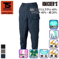 [TS Design] 55302 �j�b�J�[�Y�_�u���j�[�J�[�S�p���c