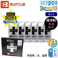[�o�[�g��] IC104S �A�C�X�p�b�N�Z�b�g(150g�~6��)��2026�t��/�V���i��