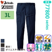 自重堂 [Z-DRAGON] 77802 ストレッチノータックカーゴパンツ