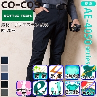 �R�[�R�X [BOTTLE TECH] AE-4053 �G�R�E�X�g���b�` �X���b�N�X