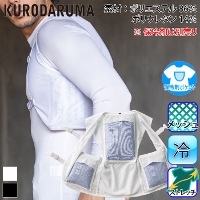 クロダルマ] 26534-S メッシュベスト＆保冷剤セット