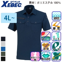 ジーベック] 6300 半袖ポロシャツ