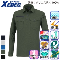 ジーベック] 6300 半袖ポロシャツ