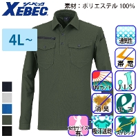 ジーベック] 6305 長袖ポロシャツ