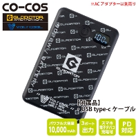 �R�[�R�X[GLADIATOR] GB-872  ���o�C���o�b�e���[ 10,000mAh�i��̂Ђ�T�C�Y��PD�[�d�Ή��j