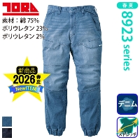 寅壱] 8923-241 デニムカーゴハーフパンツ ☆2026春夏/新商品☆