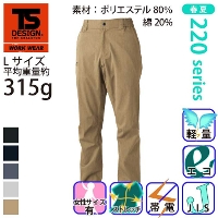 秋冬用ジョガーパンツ_作業服・作業着｜作業服・作業着通販のワークランド