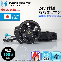 [�󒲕��_��] RD9610PH 24V�t�@���Z�b�g �ȂȂ߃^�C�v (Japan Label)