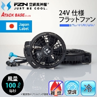 [�󒲕��_��] RD9620PH 24V�t�@���Z�b�g �t���b�g�^�C�v (Japan Label)