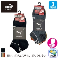 [PUMA] PWS-1101/PWS-1161 PUMA���[�N�\�b�N�XSTRONG HARD �V���[�g ��� 3P